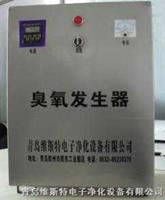 襄樊臭氧机-襄樊臭氧消毒机